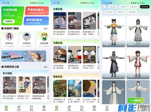 众影AI:AI驱动的智能动画制作革新,分类:👁︎手机APP,发布时间:2025-09-29 8797396a51ac9ad932e78168afe49505_f4271741661204.jpg