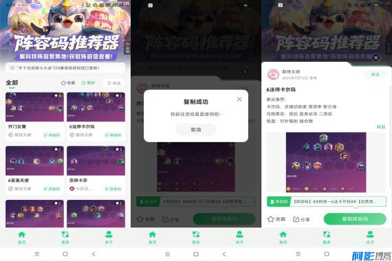 金铲铲之战阵容助手App:轻松复制,快速上分利器,分类:👁︎手机APP,发布时间:2025-09-29 27c8924ebd37e2f9a3fcc250c048492d_d0b1cbdc4f9f320756fc5951ab3724.jpg