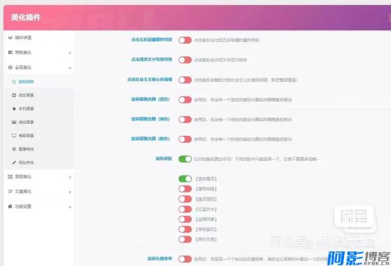 子比主题8.1 开心版源码资源包：免授权激活教程与插件集成，分类：📀WOR，标签：子比主题, 源码资源, 激活教程, 美化插件, 弹窗插件