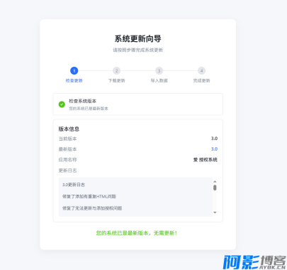 爱授权系统V1.0开源版：搭建与安装指南，分类：📋整站源码，标签：开源授权, 爱授权, 环境搭建, 系统安装, 远程广告接口