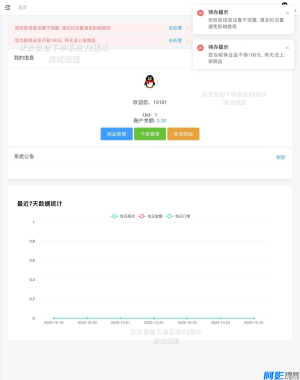 秋云自助下单系统V2:彩虹云商城美化与功能升级,分类:👨💻小说文学,发布时间:2025-10-29 image.png