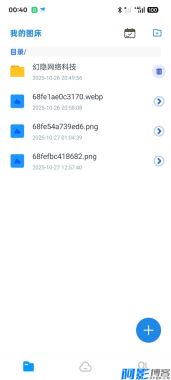 一体化图片管理与链接转换平台:智链图床,分类:⚠️小程序,发布时间:2025-10-29 image.png