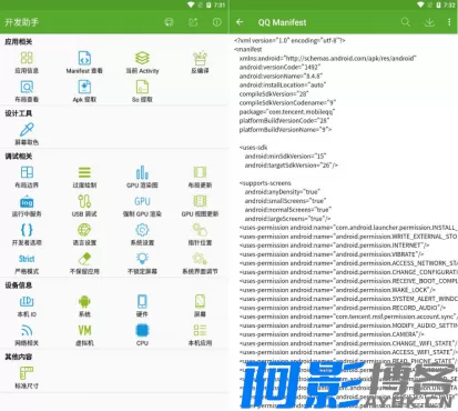 全方位手机系统调试工具:开发助手v9.1.0专业版详解,分类:👁︎手机APP,发布时间:2025-11-27 f8b41764242536.webp