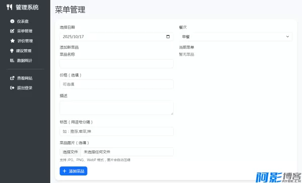 智能食堂食谱公示与预订系统:提升就餐体验与效率,分类:📋整站源码,发布时间:2025-11-25 04601764052533.webp