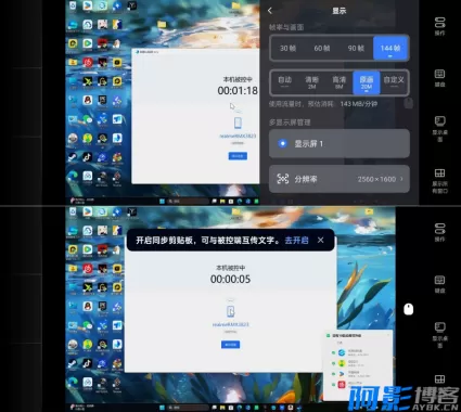 UU远程V4.7.0:免费高清4K画质远程控制解决方案,分类:👁︎手机APP,发布时间:2025-11-23 08481763897755.webp