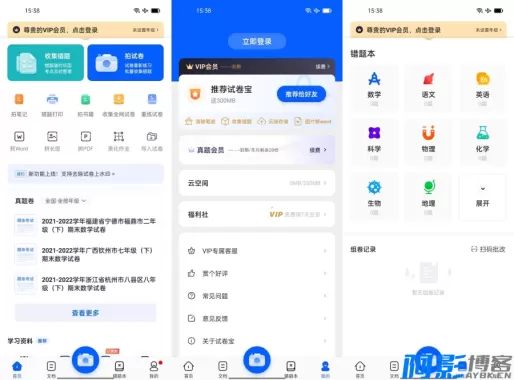 试卷宝v3.18:智能试卷错题管理与编辑助手,分类:👁︎手机APP,发布时间:2025-11-23 1a321763897951.webp