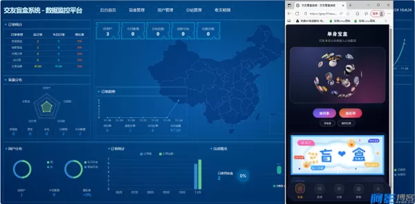 交友盲盒系统V2.0:功能增强与问题修复,分类:👩👩👧👧交友直播,发布时间:2025-11-25 1d181764052218.webp