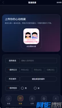 全新升级交友盲盒系统:社交互动与业务增长的新引擎,分类:⚛️商城源码,发布时间:2025-11-28 b2fb1764338987.webp