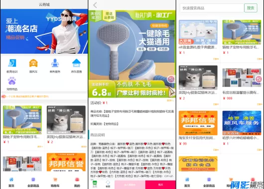 现代化UI设计购物商城系统源码发布,分类:⚛️商城源码,发布时间:2025-11-28 c1231764338622.webp