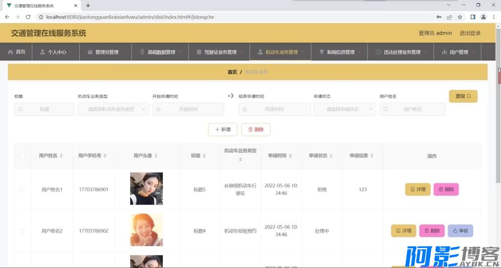 基于SpringBoot的智能交通管理在线服务系统开发实践,分类:🎏图片源码,发布时间:2025-12-28 63392da8f11ff01bf1fdfe2e39efa0f7_%E5%9B%BE%E7%89%87-3-35-1024x549.webp