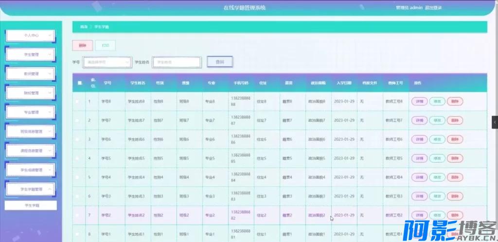 全能型SpringBoot学籍管理系统开源项目,分类:📋整站源码,发布时间:2025-12-26 40643d1b0adddf18dc64278228e12669_%E5%9B%BE%E7%89%87-7-19-1024x498.webp