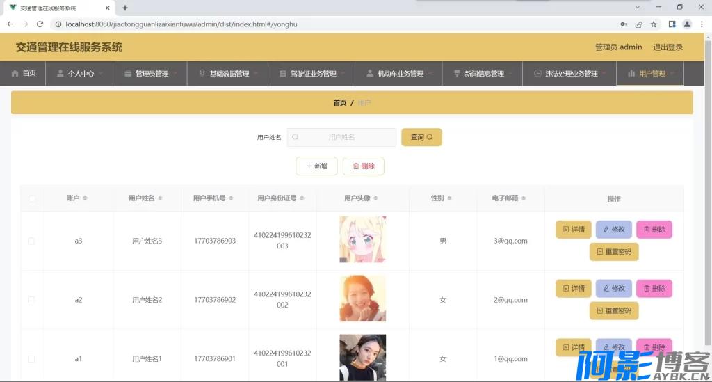 基于SpringBoot的智能交通管理在线服务系统开发实践,分类:🎏图片源码,发布时间:2025-12-28 50e2edc31ecb32c76ab3f5331df15a63_%E5%9B%BE%E7%89%87-1-18-1024x549.webp