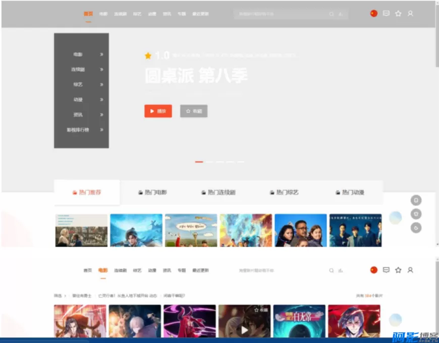 多模板视频网站解决方案 - MacCMSPro系统源码,分类:⚛️商城源码,发布时间:2025-12-17 03a01765947092.webp