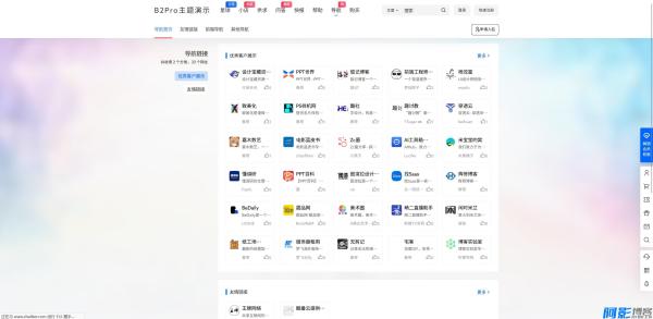 7B2 PRO WordPress主题v5.4.2版:高效定制化博客与电商解决方案,分类:🛫新闻博客,发布时间:2025-12-11 2b4c041e659288646e56d5bbedf9dd14_4d214bd4c37fb09714f507b72a9bd2bb.jpeg