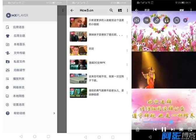 MXPlayer安卓视频播放专家:去广告破解版功能全解析,分类:👁︎手机APP,发布时间:2025-12-24 3c7d1766548957.webp