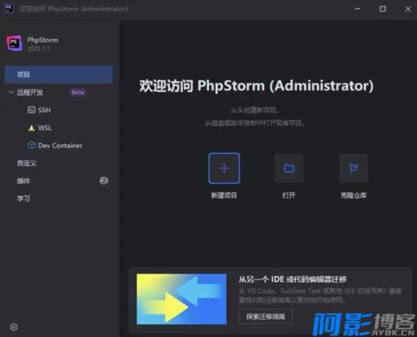 JetBrains PhpStorm v2025.3:全面增强的PHP集成开发环境,分类:🧑💻编程语言,发布时间:2025-12-24 5ffc1766548797.webp