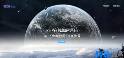 全开源PHP代码安全加密与批量处理工具,分类:🛫新闻博客,发布时间:2025-12-31 88161767148693.webp