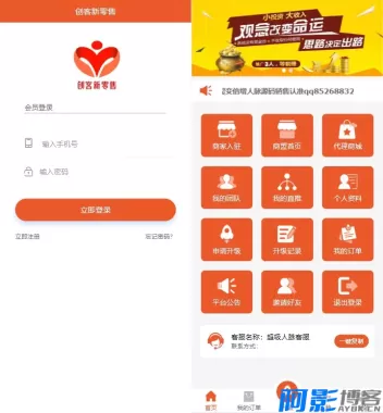 创客新零售系统:九星创客模式揭秘及超级人脉超级版功能解析,分类:⚠️小程序,发布时间:2025-12-15 941a1765778194.webp