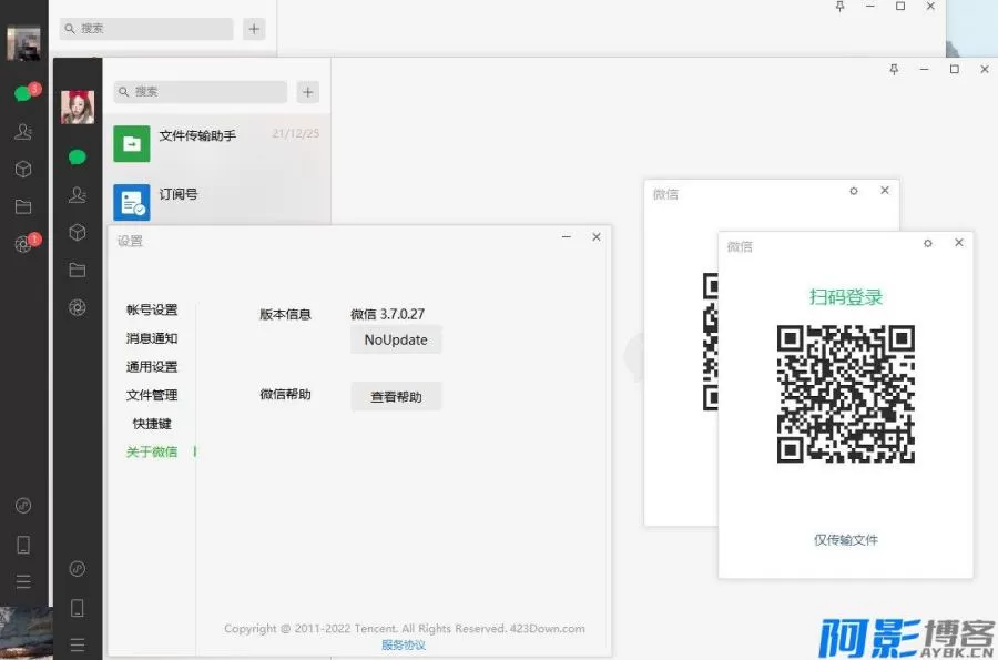 微信绿色多开增强版 v4.1.6.14 - 支持多账号登录与防撤回功能,分类:🔖实用软件,发布时间:2025-12-20 b0321766164232.webp