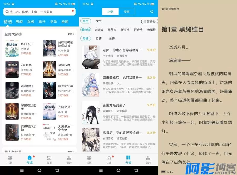 纯净版笔趣阁4.2.7:广告清除,免分享听书,功能优化,分类:👁︎手机APP,发布时间:2026-01-15 3a2d1768448694.webp