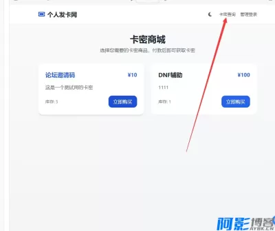 基于React的个人卡密发卡网系统搭建与操作指南,分类:🏘️支付充值,发布时间:2026-01-11 05111768125029.webp