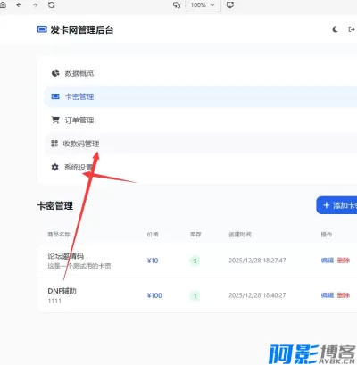 基于React的个人卡密发卡网系统搭建与操作指南,分类:🏘️支付充值,发布时间:2026-01-11 23051768125026.webp