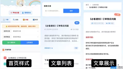 彩虹云商城前端界面美化与用户体验优化,分类:🏘️支付充值,发布时间:2026-01-12 53ad1768203468.webp