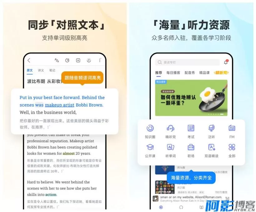 英语学习助手:每日英语听力V26.1.0会员版解锁,分类:👁︎手机APP,发布时间:2026-01-15 58ee1768448549.webp