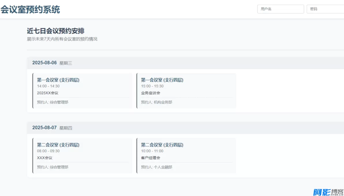 MRS:简易会议室预约管理系统的高效解决方案,分类:🔖实用软件,发布时间:2026-01-31 73531769762357.webp