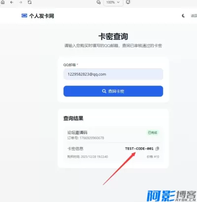 基于React的个人卡密发卡网系统搭建与操作指南,分类:🏘️支付充值,发布时间:2026-01-11 94791768125034.webp