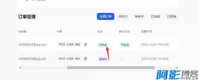 基于React的个人卡密发卡网系统搭建与操作指南,分类:🏘️支付充值,发布时间:2026-01-11 a8ce1768125022.webp