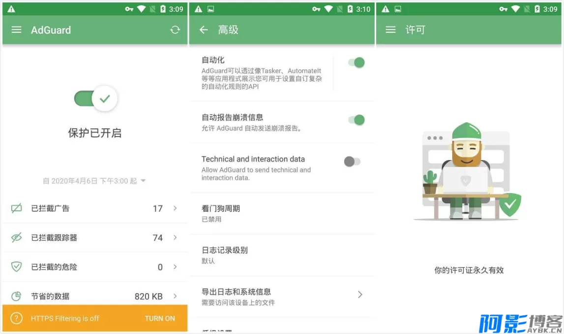 AdGuard v4.14.34 广告拦截程序,广告内容拦截跟踪器,去广告大杀器,分类:👁︎手机APP,发布时间:2026-01-31 bf291769846261.webp