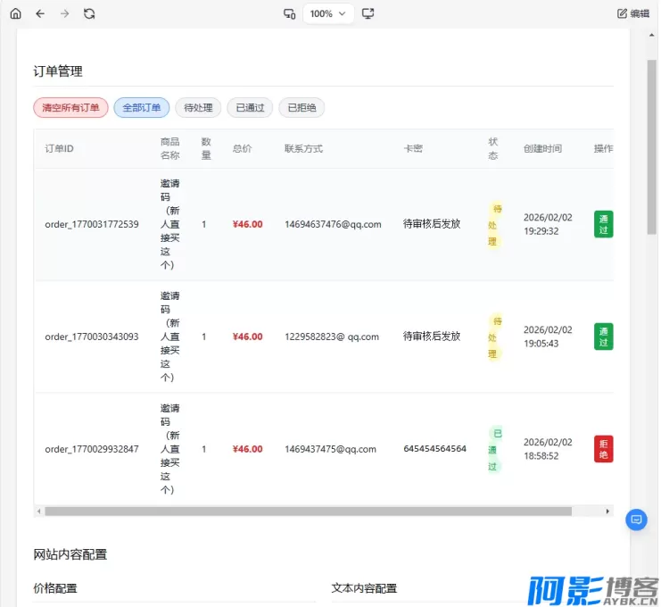 2026自助发卡系统搭建指南:React+TypeScript+Tailwind CSS,分类:🏘️支付充值,发布时间:2026-02-04 77bd1770175278.webp