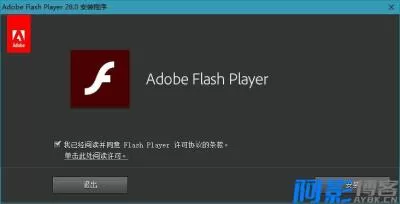 Adobe Flash Player 32.0.0.465 去除广告及优化版